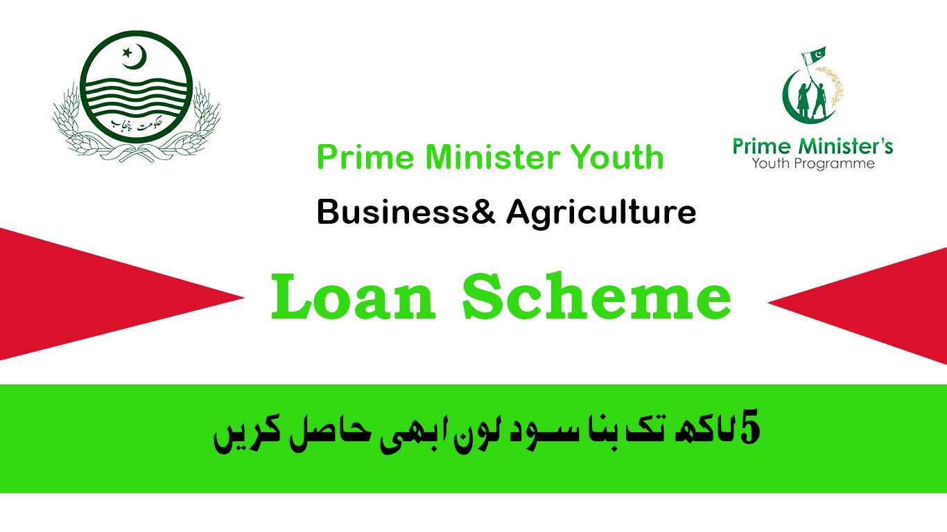 PM Youth Business Loan