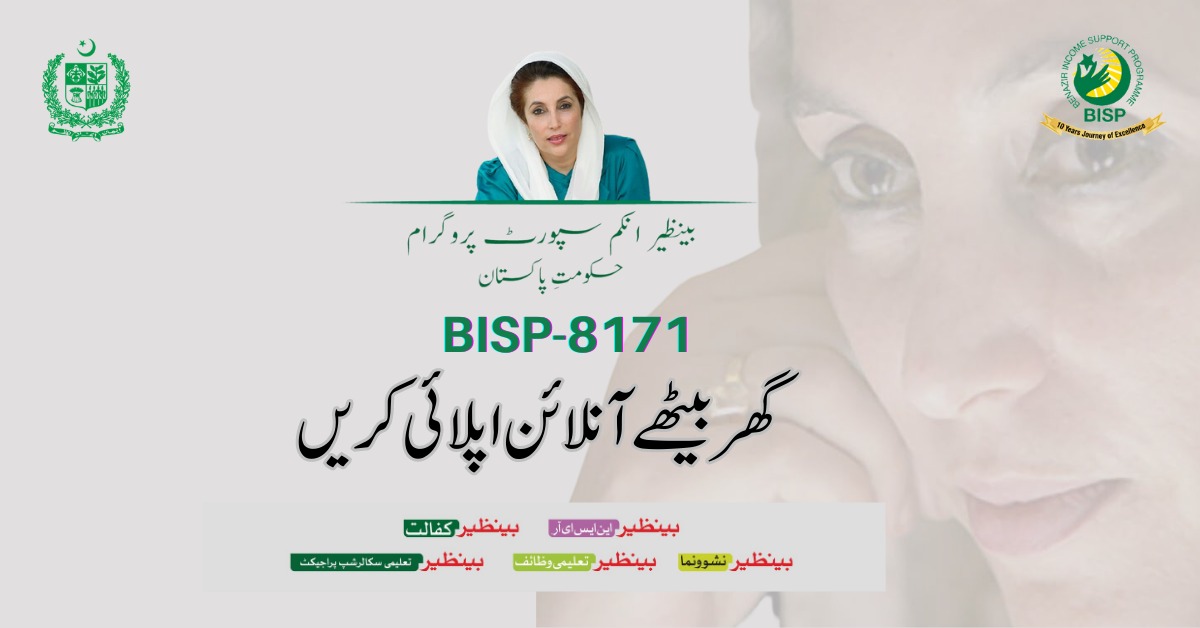 BISP 8171 Online Apply